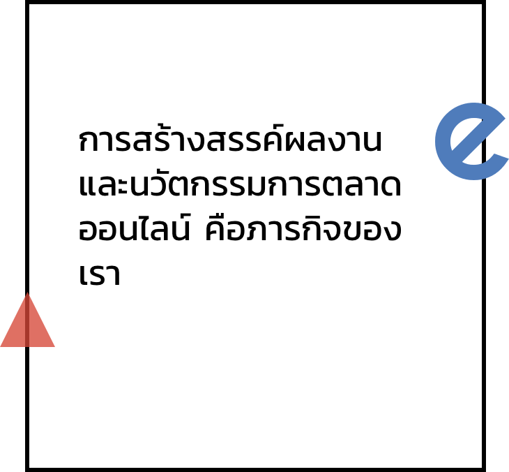 ที่ปรึกษา digital marketing and digital agency l ออนไลน์มาเกตติ้ง เอเจนซี่ l content marketing เอเจนซี่ l digital agencydigital agency ดิจิตอลเอเจนซี่ l digital marketing l digital agency l digital marketing agencyผลงานจาก digital marketing l รับทำโซเชียลมีเดีย l digital agencyเอเจนซี่ในด้านการตลาดเพื่อธุรกิจของคุณ l digital marketingdigital agency l บริการทำเว็บไซต์ของบริษัทรับทำโซเชียลมีเดียdigital agency ในไทย







