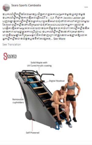 Seara Sports Systems 3