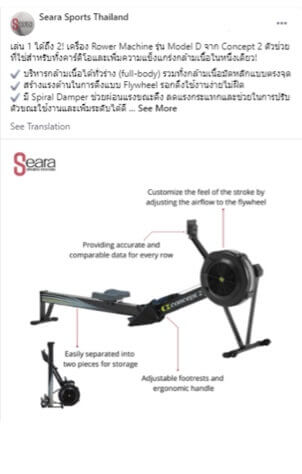 Seara Sports Systems 4